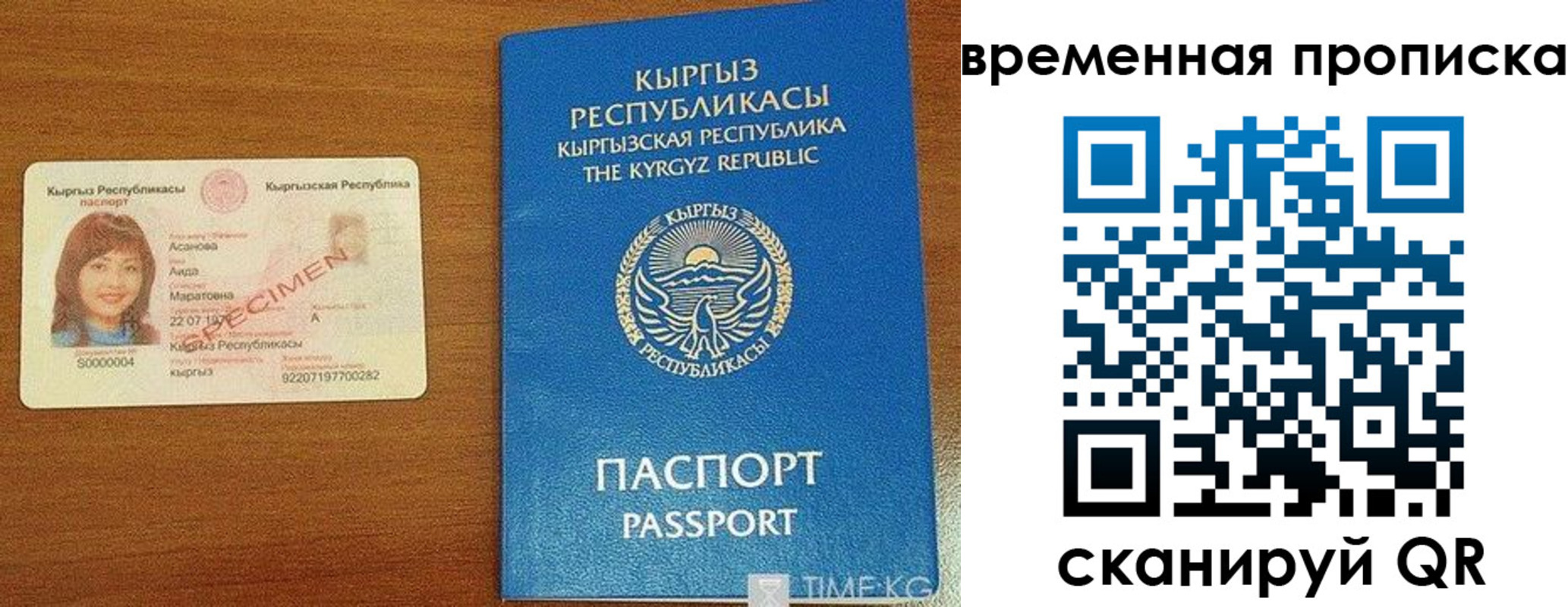 временная регистрация недорого в Полысаево