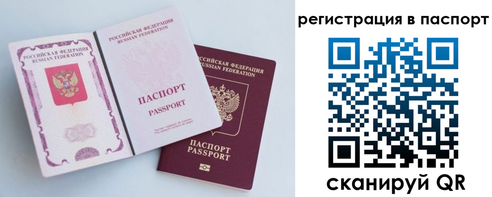 временная регистрация собственник в Полысаево