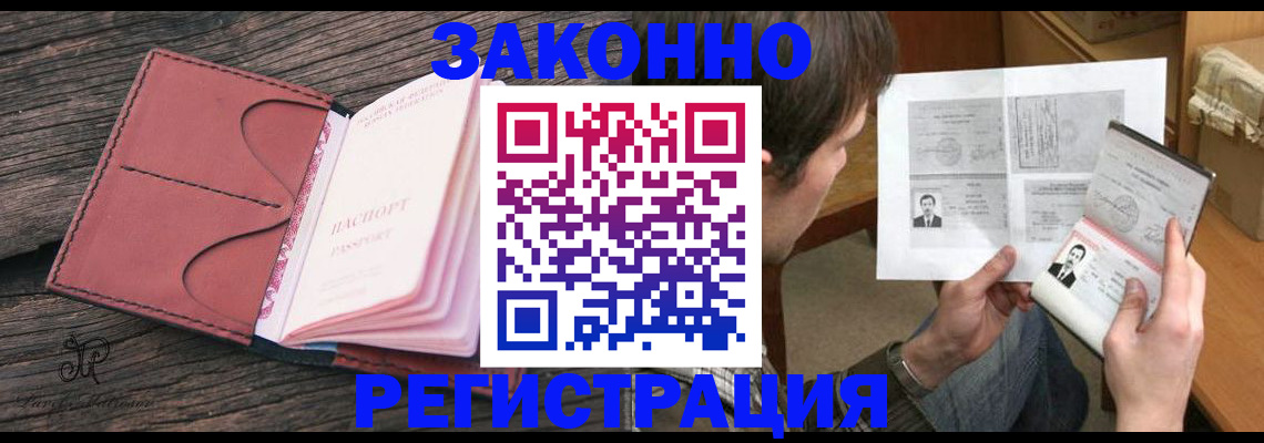 прописка гарантия в Полысаево