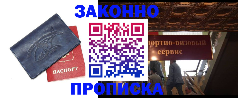 прописка поиск в Полысаево