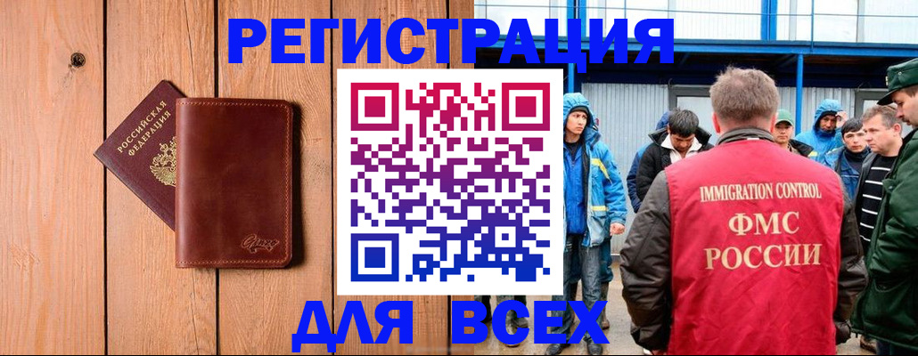 временная регистрация недорого в Полысаево